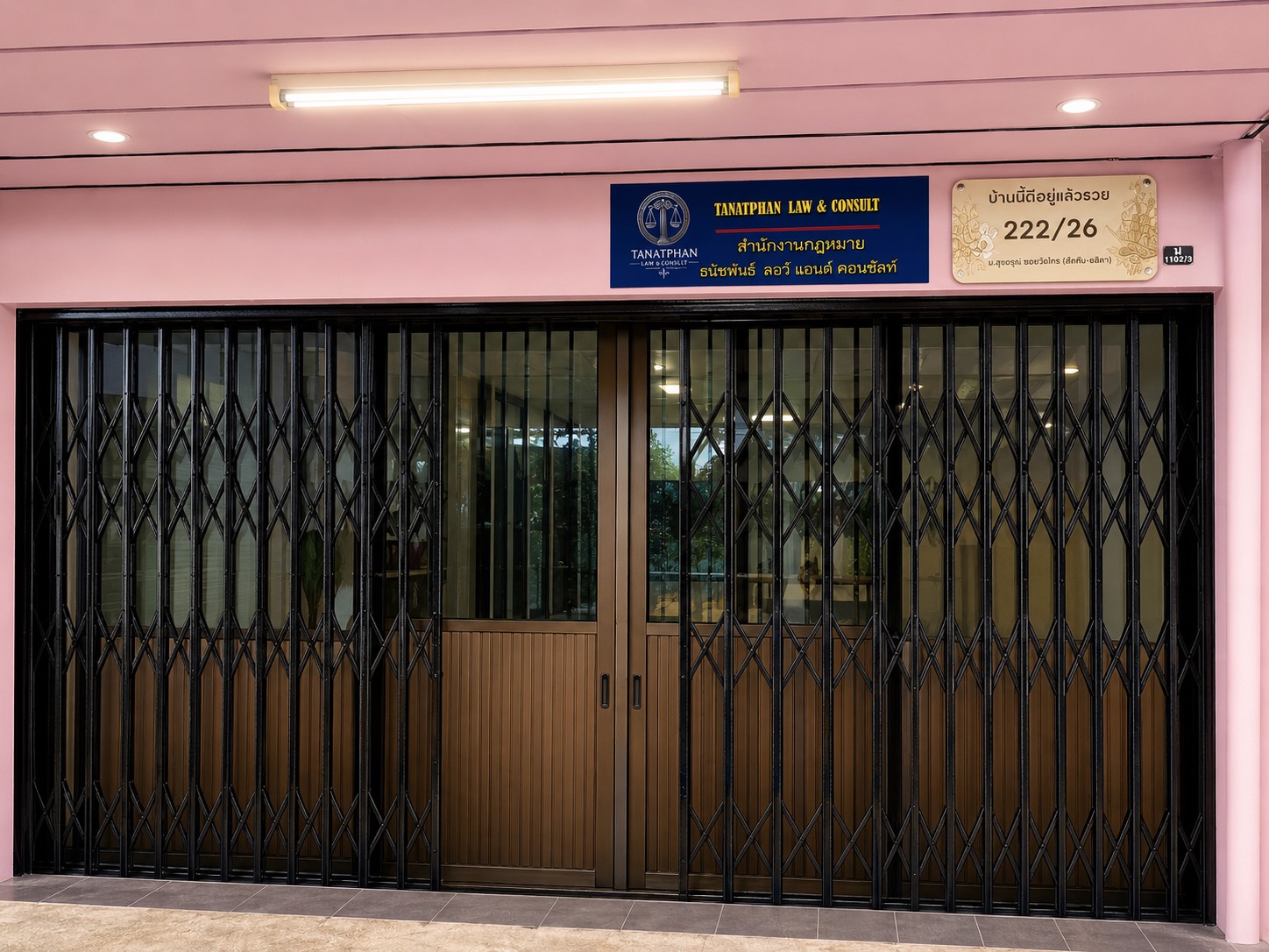 บรรยากาศหน้าสำนักงาน